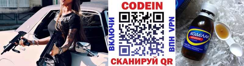 Кодеиновый сироп Lean Purple Drank  ссылка на мегу tor  Пугачёв 