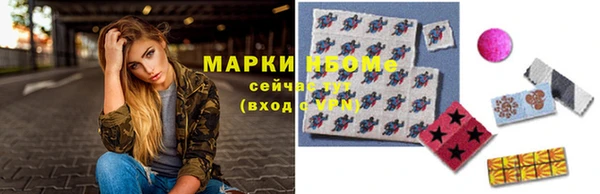 марки nbome Красноперекопск